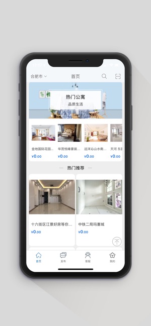 蜗牛屋手机软件app截图