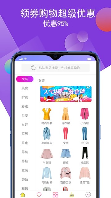 我的小店手机软件app截图