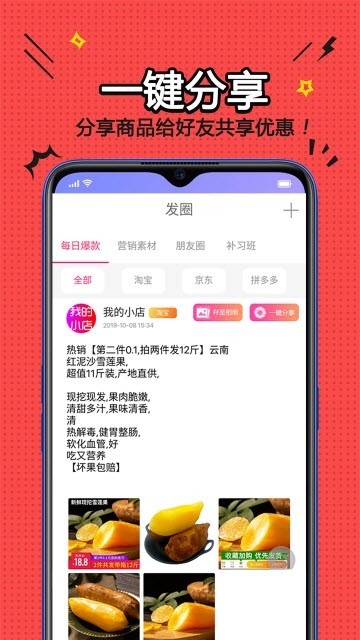 我的小店手机软件app截图