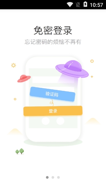 奉节大众网手机软件app截图