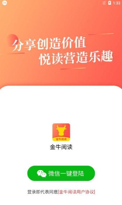 金牛阅读手机软件app截图