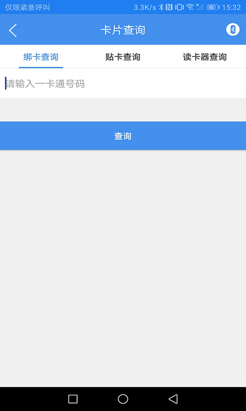 乐行永州手机软件app截图