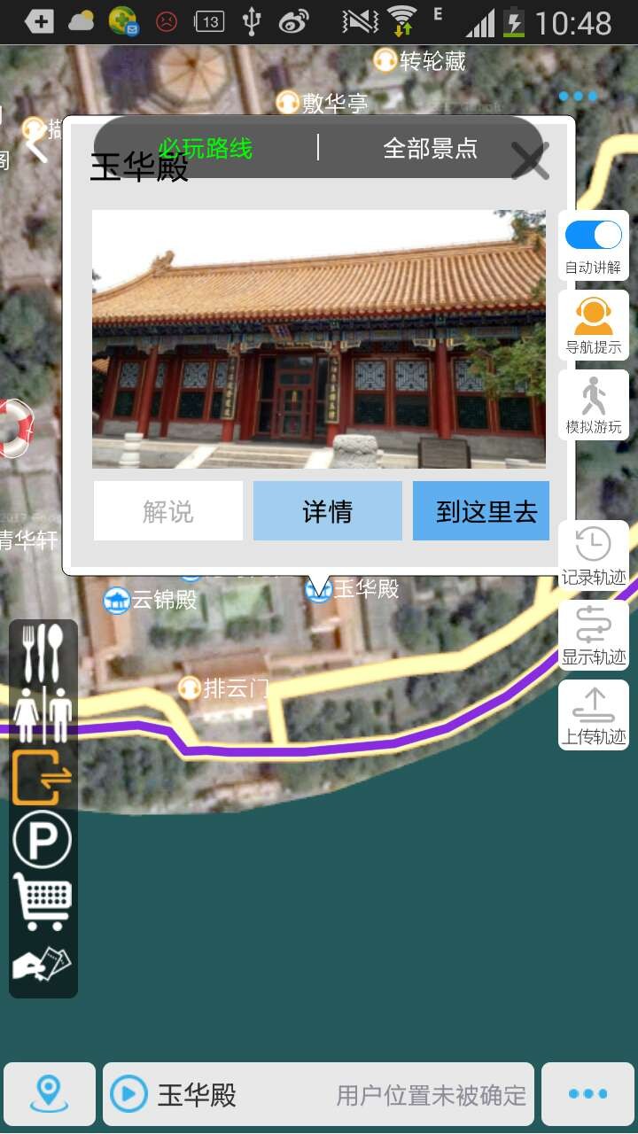 e景游手机软件app截图