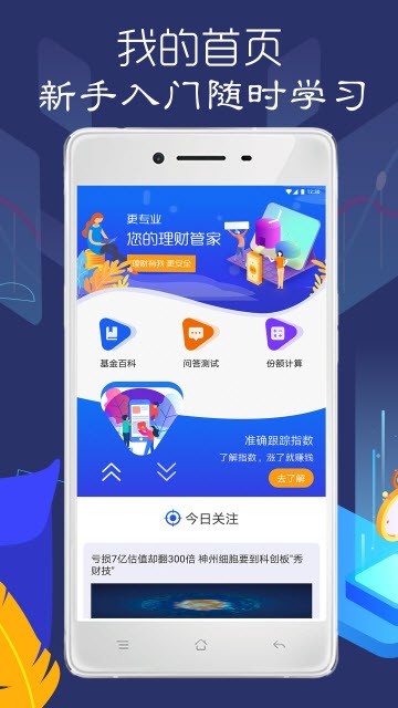 奇货模拟手机软件app截图