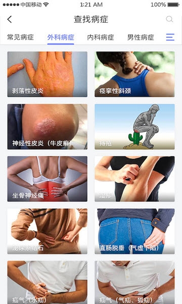 凯硕手机软件app截图