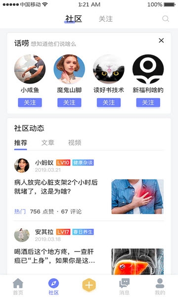 凯硕手机软件app截图