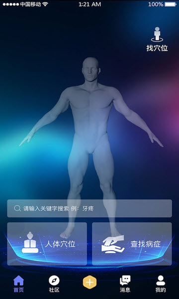 凯硕手机软件app截图