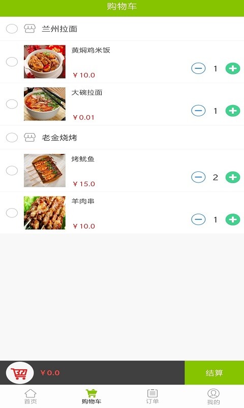 美滳达手机软件app截图