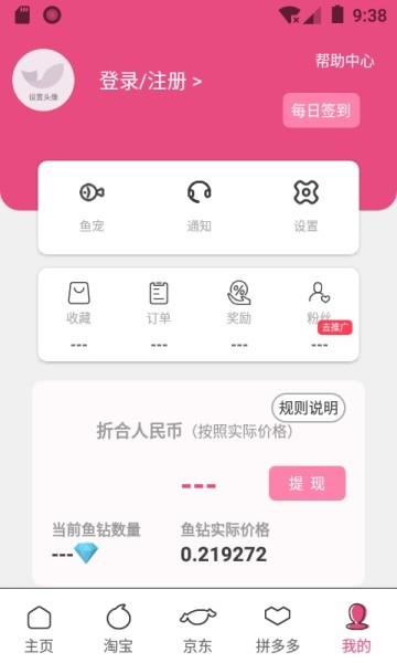 鱼利多手机软件app截图