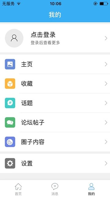 安阳同城手机软件app截图