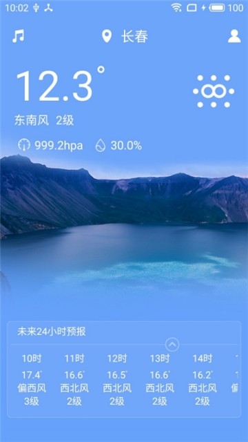 吉林气象手机软件app截图