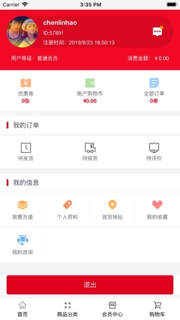 惠宝慧生活手机软件app截图