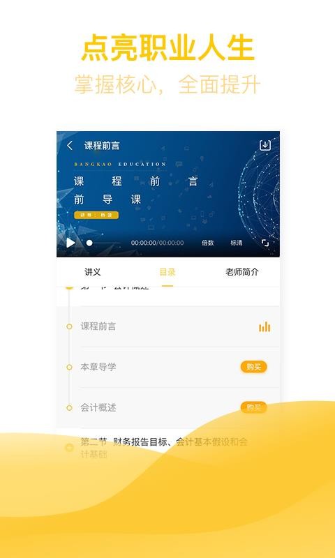 亿题库手机软件app截图