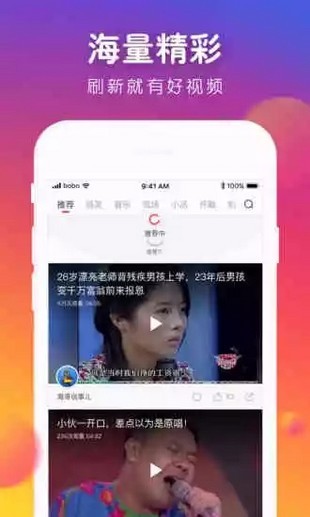 点点头条手机软件app截图