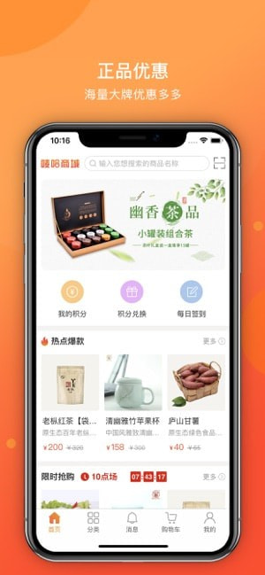 唛哈商城手机软件app截图