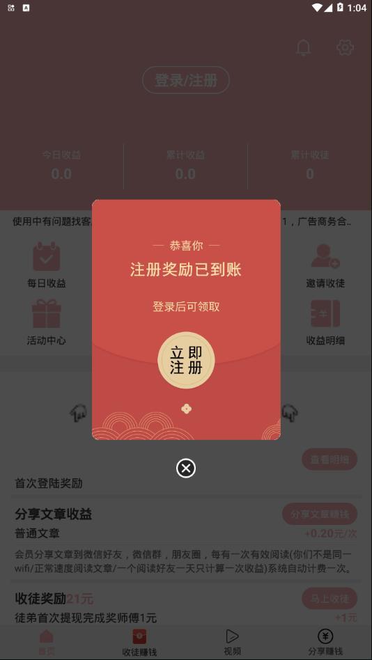 冠鼠网手机软件app截图