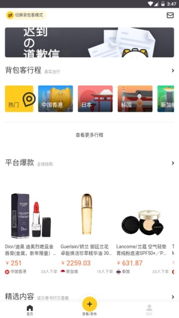 小背包手机软件app截图