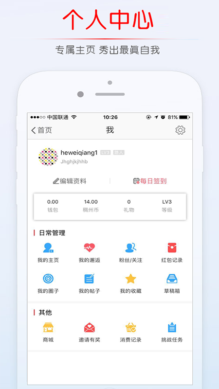 稠州论坛手机软件app截图