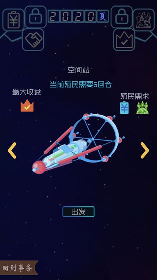 蓝星循环曲手游app截图