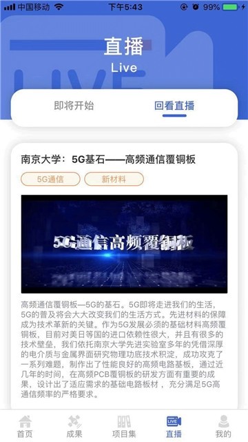 成果头条手机软件app截图