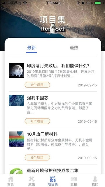 成果头条手机软件app截图