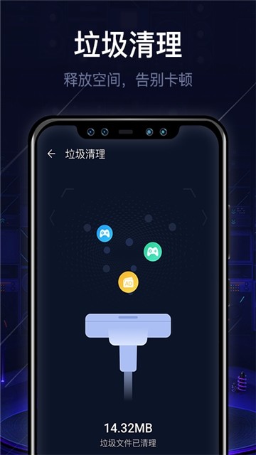 即刻清理大师手机软件app截图