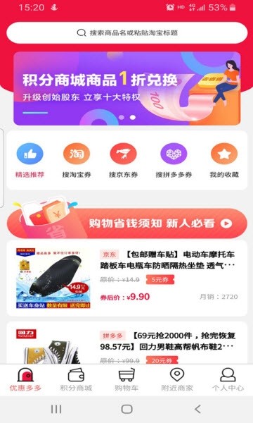 去省省手机软件app截图