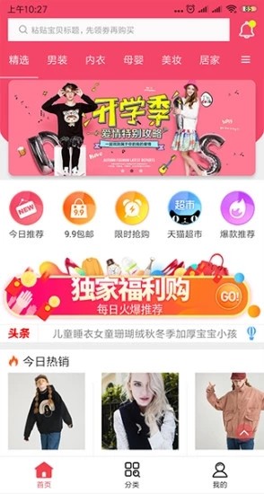 600生活手机软件app截图