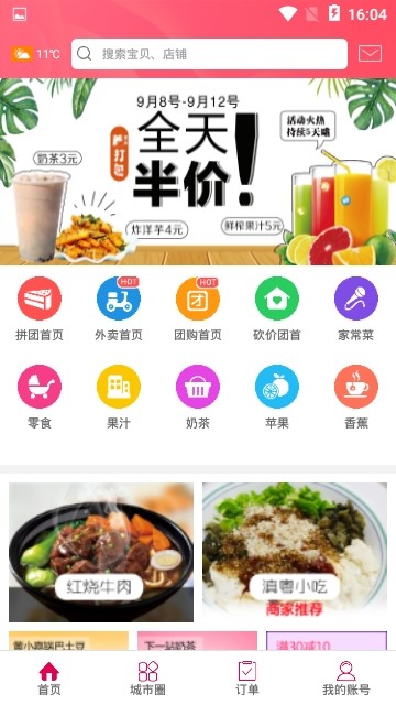 幸福林州手机软件app截图