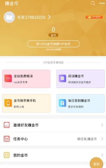 醒读小说手机软件app截图