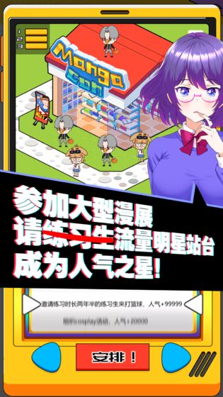 究极漫画社手游app截图