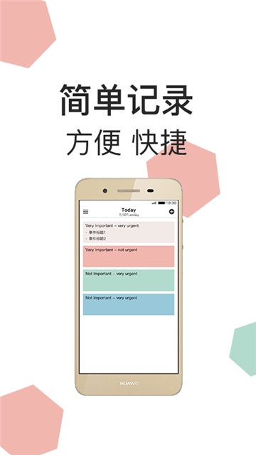 微蓝记事本手机软件app截图