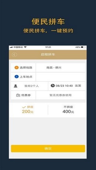 启程租车手机软件app截图