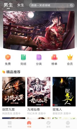 腾文小说app下载
