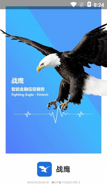 战鹰手机软件app截图