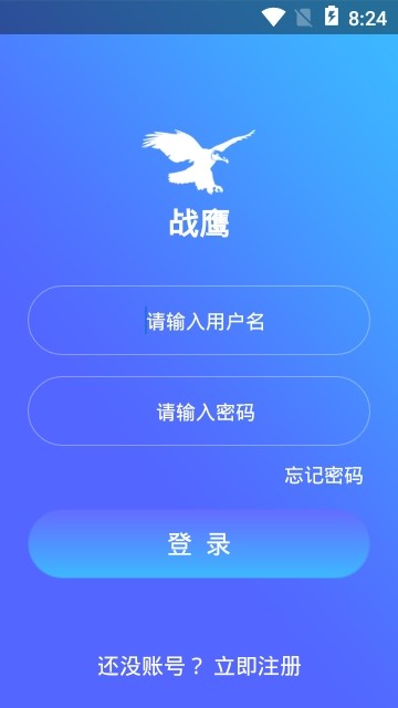 战鹰手机软件app截图