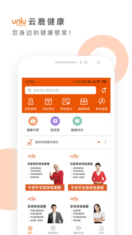 云鹿健康手机软件app截图