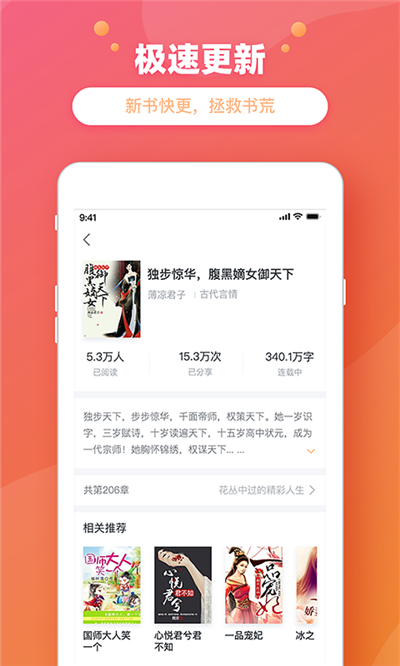 金桔小说手机软件app截图