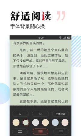 搜狗免费小说手机软件app截图