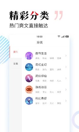 搜狗免费小说手机软件app截图