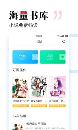 搜狗免费小说手机软件app截图