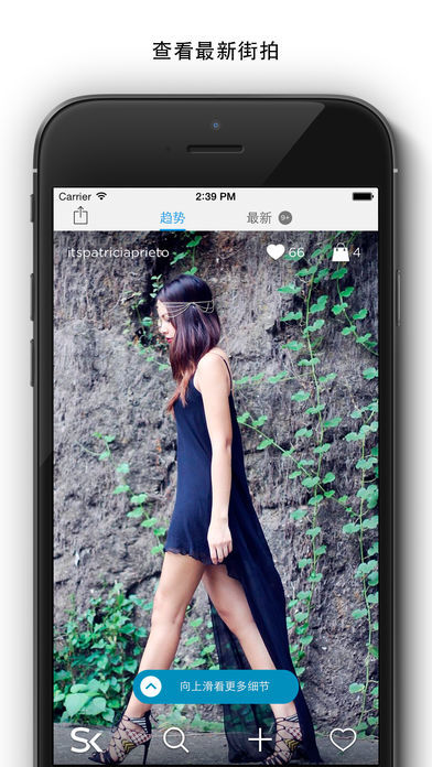 Stylekick手机软件app截图