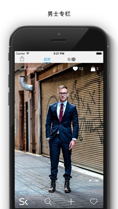 Stylekick手机软件app截图