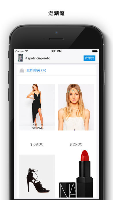 Stylekick手机软件app截图