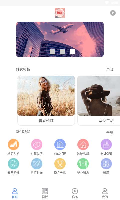 堆糖好物手机软件app截图