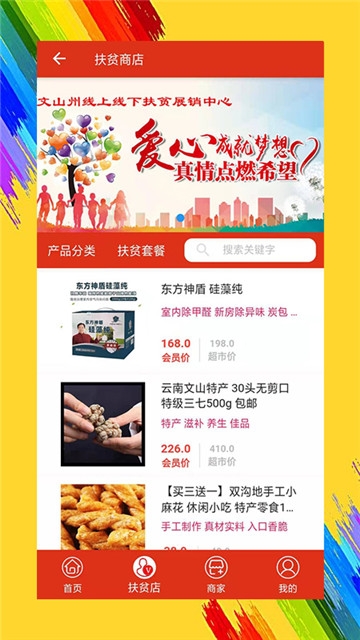 文品出山手机软件app截图