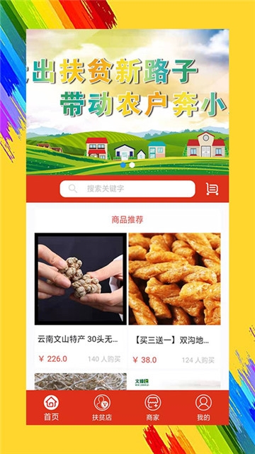 文品出山手机软件app截图