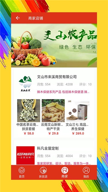 文品出山手机软件app截图