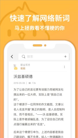 小鸡词典手机软件app截图