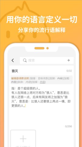 小鸡词典手机软件app截图